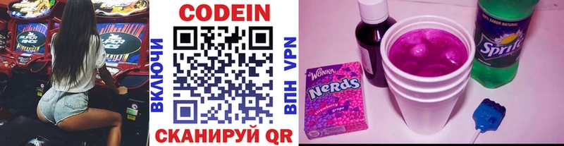 дарнет шоп  Рузаевка  Кодеиновый сироп Lean напиток Lean (лин) 