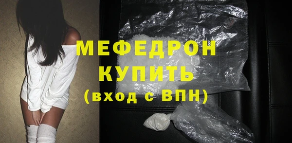 меф Армянск